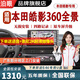 泊眼適用本田十一代雅閣皓影冠道型格crv URV思域360度全景影像系統 19-21 23 24 25款本田皓影360全景影