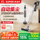 蘇泊爾（SUPOR）國家補貼自集塵吸塵器家用大功率超強吸力無(wú)線(xiàn)手持帶基站除螨綠光顯塵寵物吸貓毛防纏繞不倒灰C36
