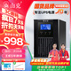 山克 SC1K在線(xiàn)式ups不間斷電源1000VA800W服務(wù)器電腦停電應急備用ups電源 【塔式標機 內置電池】