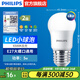 飛利浦（PHILIPS）LED燈泡節(jié)能燈超大球泡光源E27大螺口燈飾電燈泡替換白熾燈超亮 2級能效-5W小球泡-6500K E27螺口