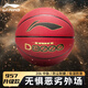 李寧4BD籃球D8000系列室外吸濕防滑耐磨7號標準成人學(xué)生藍球訓練比賽
