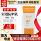 瑞倪維兒康婷輕透防曬乳50g護膚品旗艦SPF50+ PA++++乳液化妝品官方正品 輕透防曬乳50g