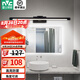 雷士（NVC） LED鏡前燈浴室防水防霧衛(wèi)生間壁燈簡(jiǎn)約現(xiàn)代燈具化妝鏡燈浴室燈具 折鏡砂黑  8W 暖白光