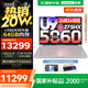 聯(lián)想拯救者Y9000P 2025補貼  電競游戲筆記本電腦 AI元啟 滿(mǎn)血5090可選 旗艦酷睿Ultra9-275HX 32G 1T 滿(mǎn)血5060 冰魄白丨標配 240Hz高刷