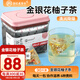 老谷頭金銀花柚子茶蘋(píng)果干檸檬片冰糖雪梨干茶組合沖泡水果茶西柚花果茶