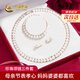 中國黃金（CHINA GOLD）天然淡水珍珠項鏈媽媽款七夕情人節禮物送女友老婆媽媽婆婆生日 圓潤珍珠項鏈三件套【紀念品】