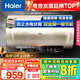 海爾（Haier）國家補貼20%電熱水器60升 JT3 金剛無(wú)縫膽 3300W變頻節能速熱 終身免換鎂棒 一級能效家用儲水式