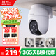 螢石 C8C 400萬(wàn)攝像頭 無(wú)線(xiàn)WiFi 室外雙云臺360° 防水防塵監控 手機遠程 人形檢測 全彩夜視