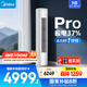 美的空調(diào)柜機(jī) 酷省電Pro 3匹 超一級(jí)能效 家電國(guó)家補(bǔ)貼20% 客廳空調(diào)立式 KFR-72LW/N8KS1-1P 無(wú)憂安裝