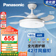 松下（Panasonic）風(fēng)扇燈全光譜臥室餐廳吊扇燈69瓦燈具 餐廳風(fēng)扇燈42寸【包安裝】