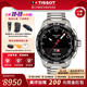 天梭（TISSOT）【生日禮物】騰智無(wú)界系列智能科技手表太陽(yáng)能石英表瑞士腕表 黃曉明同款T121.420.44.051.00