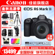 佳能（Canon） EOS R6 Mark II全畫(huà)幅微單相機r6 2二代專(zhuān)業(yè)微單 Vlog數碼相機 R6二代+RF24-105 USM鏡頭套機 套餐二【佳能單肩包~捕捉者E6NH電池~濾鏡套裝】