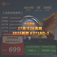 聯(lián)想（Lenovo）來酷27英寸2K180Hz高清FastIPS顯示屏1msHDR低藍(lán)光外接筆記本PS5電競游戲電腦顯示器 猛禽K2718Q