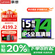 聯(lián)想筆記本電腦 2025可選酷睿i5高性能超輕薄本 設計辦公學(xué)生游戲本可選異能者 i5-13420H 16G 512G固態(tài)小新14c IPS全高清屏 精裝升級 滿(mǎn)血性能顯卡 WiFi