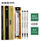 英雄（HERO）簽字筆高檔商務(wù)筆本套裝金屬寶珠筆男女士黑色中性練字簽名簽單送禮紀念禮品logo刻字定制 寶珠筆芯【螺紋通用式-0.7mm】24支整盒