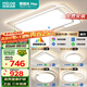 四季沐歌（MICOE）普瑞護(hù)眼led客廳大燈吸頂燈智能APP簡(jiǎn)約中山燈具全屋套餐包安裝