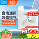 美的（Midea）【窗排】排氣扇換氣扇衛生間廚房排煙排風(fēng)扇強力6寸抽風(fēng)機排風(fēng)扇