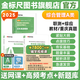 金標尺重慶事業(yè)編2025年事業(yè)單位考試用書(shū)2025教材重慶職測綜應歷年真題職業(yè)能力傾向測驗綜合應用能力綜合管理A類(lèi)網(wǎng)課視頻事業(yè)單位考試用書(shū)2025國才考試英才筆試重慶 重慶【職測+綜應】A類(lèi)教材+重慶
