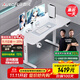 傲風(fēng)A4電競桌實(shí)木電動(dòng)升降桌電腦桌國家補貼辦公桌子電競房1.4*0.7m