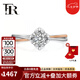 FR珠寶 求婚鉆戒18K金雙色鉆戒顯鉆結(jié)婚訂婚鉆石戒指七夕禮物送女友 5分鉆 SI IJ色