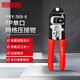 羅賓漢（RUBICON）網(wǎng)線(xiàn)鉗 網(wǎng)絡(luò )電話(huà)水晶頭壓線(xiàn)鉗8P網(wǎng)絡(luò )剝線(xiàn)鉗壓接鉗子 RKY-368-8