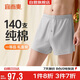 宜而爽【140支長(cháng)絨棉】高檔100%純棉男士阿羅褲寬松內褲男
