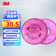 3M 2097CN P100防有機蒸氣異味顆粒物濾棉一對裝 適用6000/6500/7500面罩 2097濾棉兩片