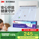 3M 【新品】空調濾網(wǎng)專(zhuān)業(yè)級凈風(fēng)片濾芯濾凈T3長(cháng)效靜電駐極技術(shù)高效除PM2.5 cbg 【母嬰優(yōu)選】病毒強濾型加量裝 靜電濾網(wǎng)專(zhuān)業(yè)級3米卷