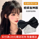 向晚發(fā)夾發(fā)卡盤(pán)發(fā)卡子發(fā)梳蝴蝶結發(fā)梳成人碎發(fā)一字夾頂夾發(fā)夾頭飾插梳