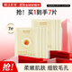 膜法世家雞蛋面膜貼細致毛孔 補水保濕學(xué)生黨提亮膚色 7片