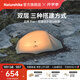 Naturehike挪客云尚Pro徒步登山帳篷 戶外防暴雨防風(fēng)超輕便攜1人2人雙層三季 1人/淺灰紅/雙層