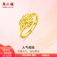 周六福（ZLF）  黃金戒指女款足金999活口心形女戒心心相印 計價(jià) 14號-3.16g