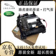路虎（LAND ROVER）捷豹 原裝 減震器打氣泵 空氣懸掛減震打氣泵 充氣泵 原裝【打氣 原裝【打氣泵】 補郵費鏈接_單拍