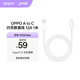 OPPO 原裝 USB-A to Type-C  閃充數據線(xiàn) 12A 1米充電線(xiàn) 支持 100W Max 高效傳輸通用OPPO華為小米手機