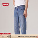 Levi's李維斯24冰酷系列男士502牛仔褲修飾腿型休閑百搭