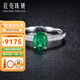 廷亮珠寶 1.25克拉天然祖母綠戒指白18K金鑲嵌鉆石彩寶戒指 愛的禮物 其他手寸定制