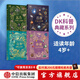 包郵 DK典藏套裝集 DK奇妙動(dòng)物大百科+DK神秘大自然奇觀+DK浩瀚宇宙大奧秘+DK遠(yuǎn)古生物大發(fā)現(xiàn) 【4歲以上】本霍爾著 dk典藏博物館  兒童科普 中信出版社圖書