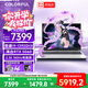 七彩虹隱星P16Pro 50新品首發(fā) 游戲本筆記本電腦 AIPC電競學(xué)生設計剪輯 i9-13900HX+5060 16G+1T 白