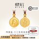 明牌珠寶教師節禮物 足金古法黃金十二生肖馬本命佛吊墜AFC0746工費800 足金吊墜 約10.71克