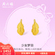 周六福（ZLF）  黃金耳飾女款足金在逃公主系列羽毛耳釘少女夢羽 計價 1.42g