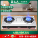 煤氣灶雙灶熄保猛火灶家用臺式液化氣灶戶外天然氣節(jié)能燃?xì)庠铍p灶 A2旋火雙灶【防爆閥+軟管+夾】 罐裝液化氣