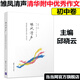 當當雛鳳清聲：清華附中優(yōu)秀作文選（初中卷）子衿雅墨：清華附中優(yōu)秀作文選（高中卷）高質(zhì)量初中作文參考書(shū) 邱曉云清華大學(xué)出版社 【套裝3冊】雛鳳清聲+雛鳳清聲（二+子衿雅墨高中卷 初中通用