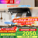 華凌【神機H71/H71PRO】家用頂側雙吸抽油煙機27大風(fēng)量1100PA大靜壓變頻巡航自清洗脫排吸煙機美的出品 【天然氣套裝】H71PRO+5.2KW燃氣灶HQ8 國家補貼立減20%