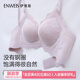 伊維斯【蕾絲強(qiáng)聚攏】?jī)?nèi)衣女文胸?zé)o鋼圈強(qiáng)聚攏厚杯不空杯抗菌透氣收副乳 紫冰 M /160(適合70ABC,75AB)