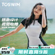 TOSWIM拓勝 女士泳衣分體短袖遮肚修身時(shí)尚保守防曬沖浪溫泉游泳衣套裝 【原初黑白泳衣和短褲】 2XL