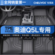 車(chē)麗友專(zhuān)用于2025款奧迪q5l腳墊tpe全包圍絲圈環(huán)保雙層23后備箱汽車(chē)用品 【環(huán)保無(wú)味】TPE單層腳墊 奧迪Q5L 18-25年款