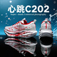 怡安踏雪心跳c203碳板跑鞋秋季跑步鞋夜光防滑阿爾法3軟底學(xué)生兒童運(yùn)動(dòng)鞋 C203心跳 33