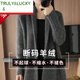 TRULY&LUCKY2025秋冬新款加厚羊絨毛衣開衫女中長款外套時(shí)尚大氣過膝針織大衣 深灰色 M 90-110斤