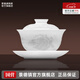景德鎮官方陶瓷影青雕刻蓋碗家用中國色功夫茶具三才泡茶碗單個(gè)高檔禮物 【匠心雕刻】遠山三才蓋碗-白