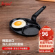 LaCena韓國(guó)進(jìn)口煎蛋鍋迷你煎雞蛋模具麥飯石不粘鍋小煎鍋蛋餃鍋樂且娜 21cm明火用煎蛋鍋 21cm